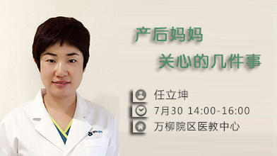 7.30丨产后妈妈关心的几件事
