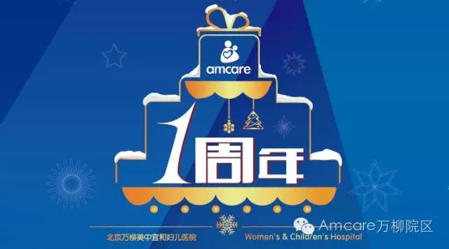 万柳美中宜和【美淘汇--母婴商品特卖会】带全家去HIGH“淘”~~