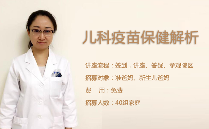 8月12日丨儿科疫苗保健解析