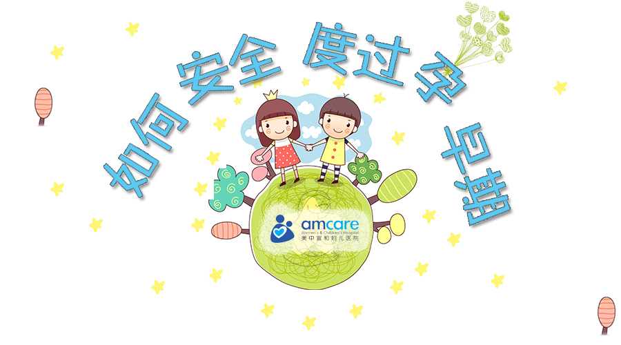 1月6日（周六）下午丨如何安全度过孕早期
