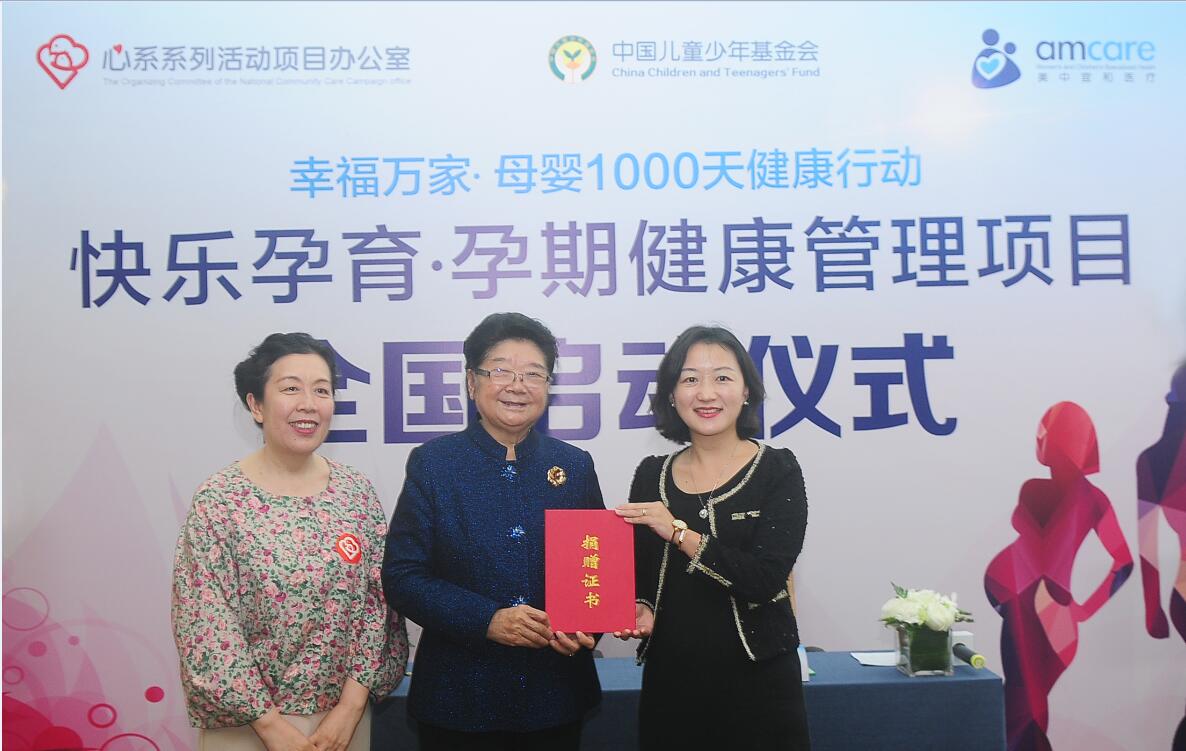快乐孕育  聚焦母婴健康管理——“母婴1000天健康行动”落地美中宜和妇儿医院